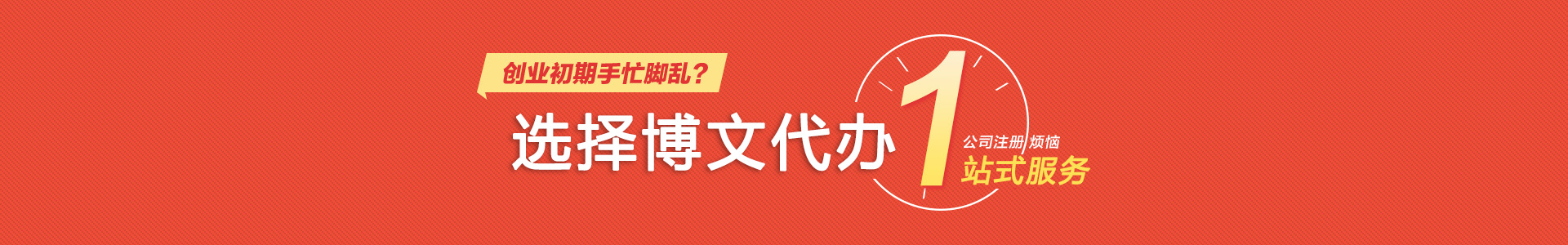 赣州颜会计公司注册